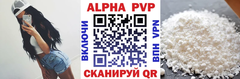 продажа наркотиков  Щёлково  даркнет какой сайт  Alfa_PVP СК КРИС 