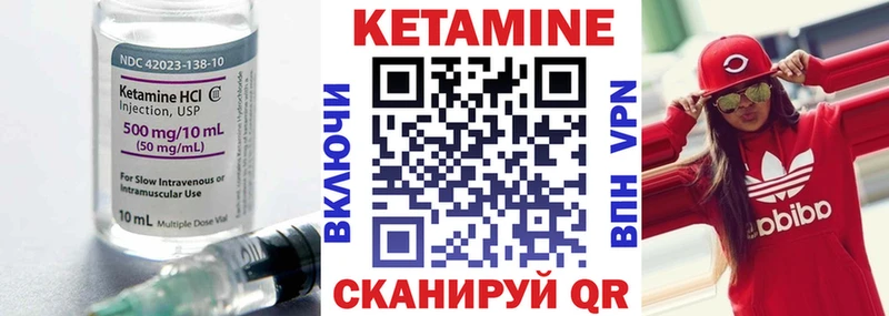 Кетамин ketamine  Щёлково 