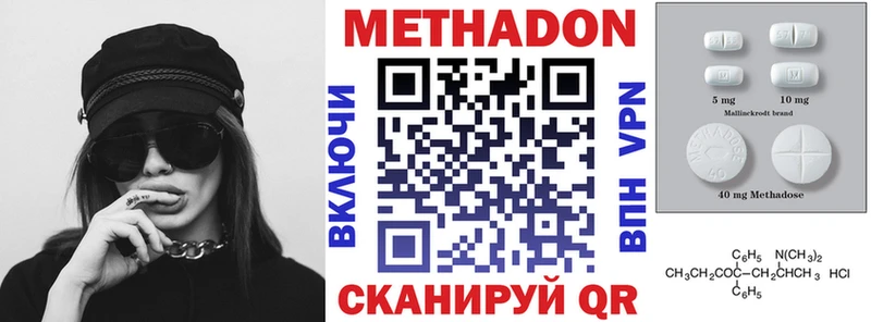 продажа наркотиков Щёлково МЕТАДОН methadone